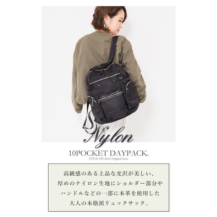 リュック レディース はっ水 品番 Styb Style On Bag スタイルオンバッグ のレディース ファッション通販 Shoplist ショップリスト リュック レディース はっ水 品番 Styb Style On Bag スタイルオンバッグ のレディース ファッション通販 Shoplist ショップリスト
