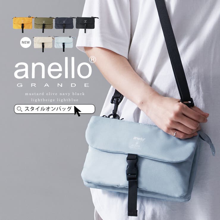 Anello アネロ ショルダーバッグ 品番 Styb Style On Bag スタイルオンバッグ のレディースファッション通販 Shoplist ショップリスト Anello アネロ ショルダーバッグ 品番 Styb Style On Bag スタイルオンバッグ のレディースファッション通販 Shoplist ショップリスト