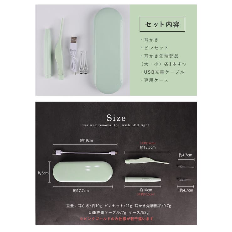 光る耳かき LED ライト付き[品番：STYB0001456]｜STYLE ON BAG