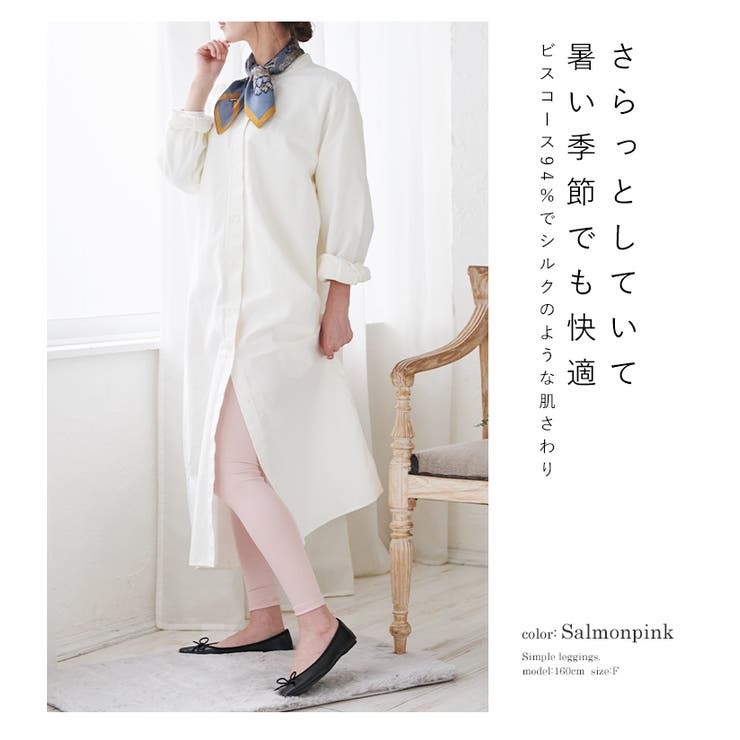 レギンス レディース 10丈 | STYLE ON BAG | 詳細画像7 