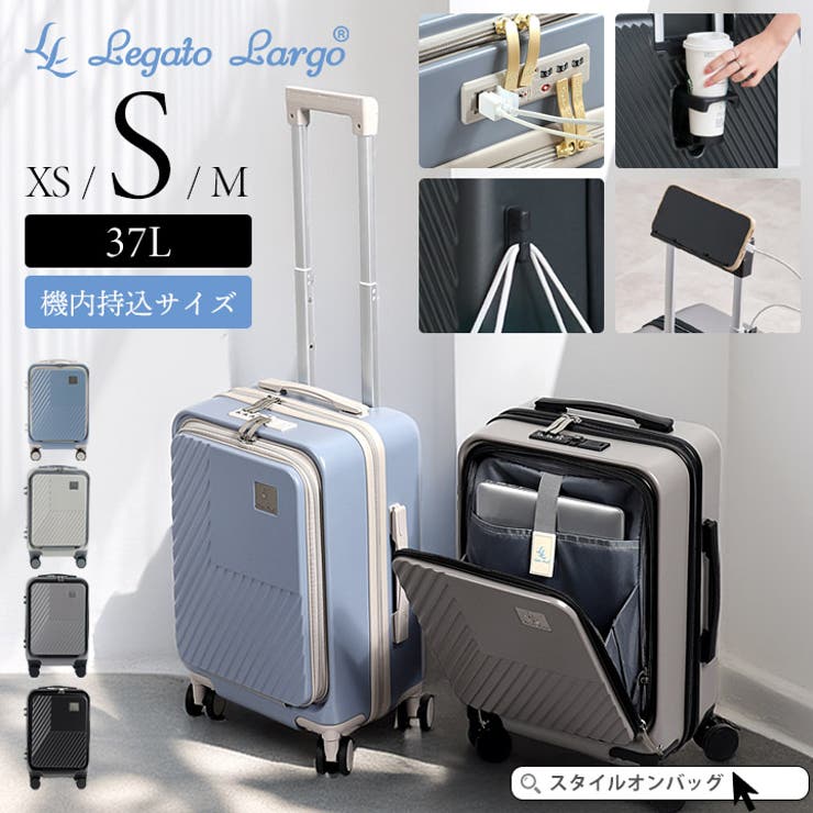 Legato Largo キャリーケース | STYLE ON BAG | 詳細画像1 