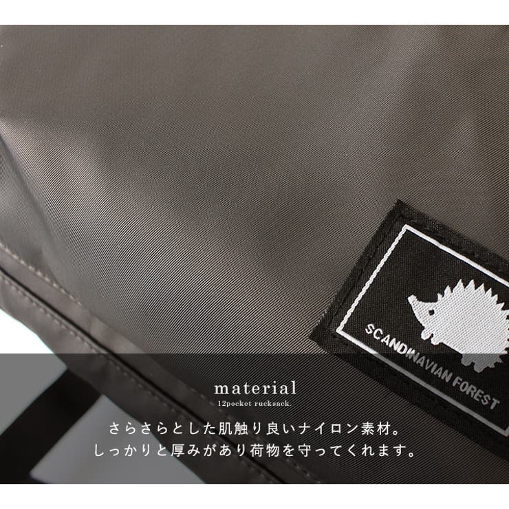 リュックリュックサックスカンジナビアンフォレストレディース撥水コンパクトA4軽量男女兼用デイパック12ポケットメンズ通勤通学ママバッグ旅行おしゃれかわいい多収納ハリネズミシンプルmozモズ姉妹北欧スタイルオンバッグSCANDINAVIANFOREST