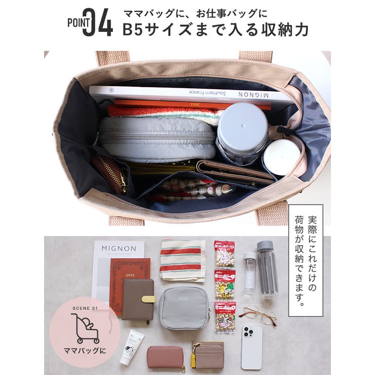 マザーズバッグ トート トートバッグ[品番：STYB0007091]｜STYLE ON