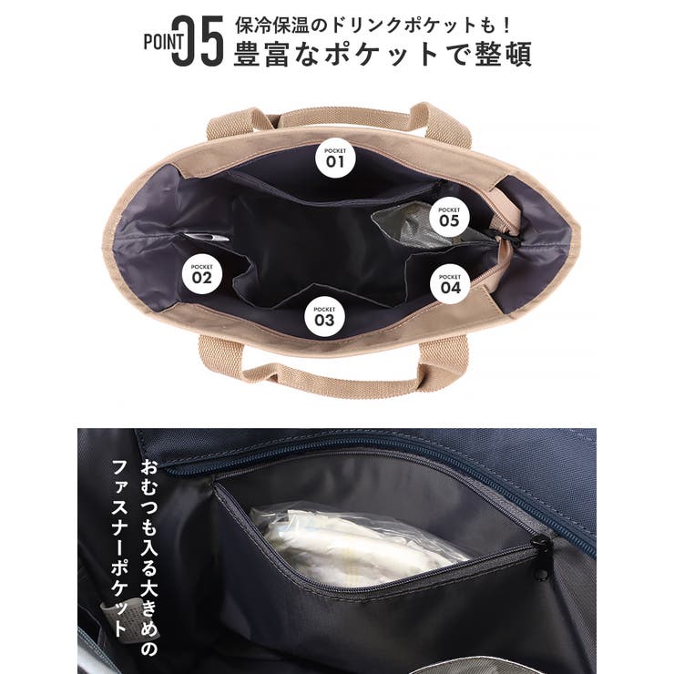 マザーズバッグ トート トートバッグ | STYLE ON BAG | 詳細画像14 