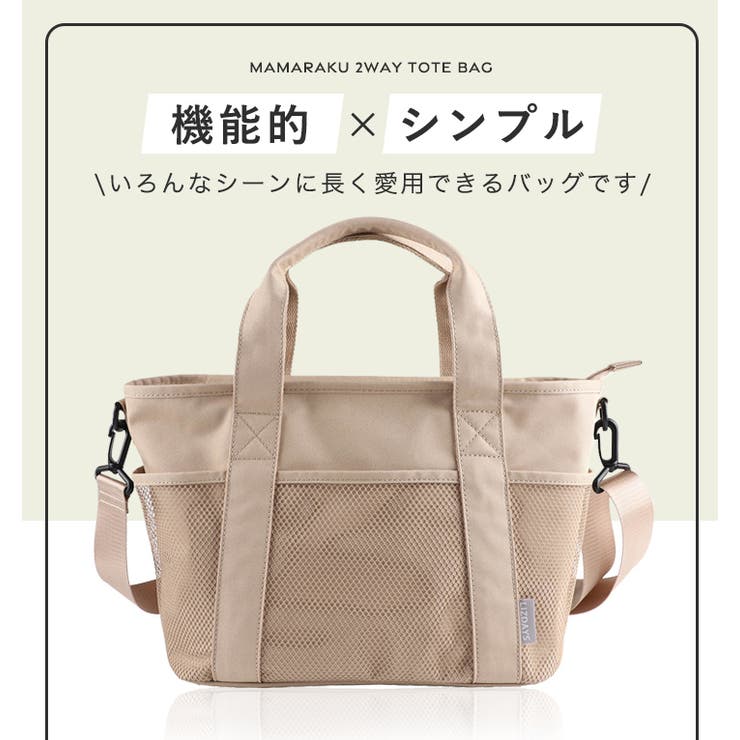 マザーズバッグ トート トートバッグ | STYLE ON BAG | 詳細画像4 