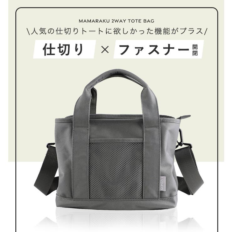 マザーズバッグ ショルダー 斜めがけ | STYLE ON BAG | 詳細画像4 