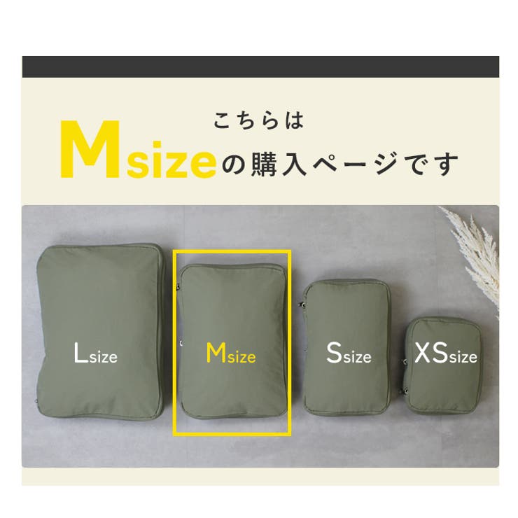 トラベルポーチ 圧縮 ケース[品番：STYB0007098]｜STYLE ON BAG