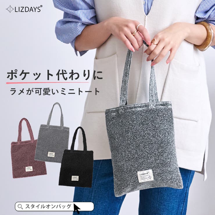 トートバッグ レディース ミニトート | STYLE ON BAG | 詳細画像1 