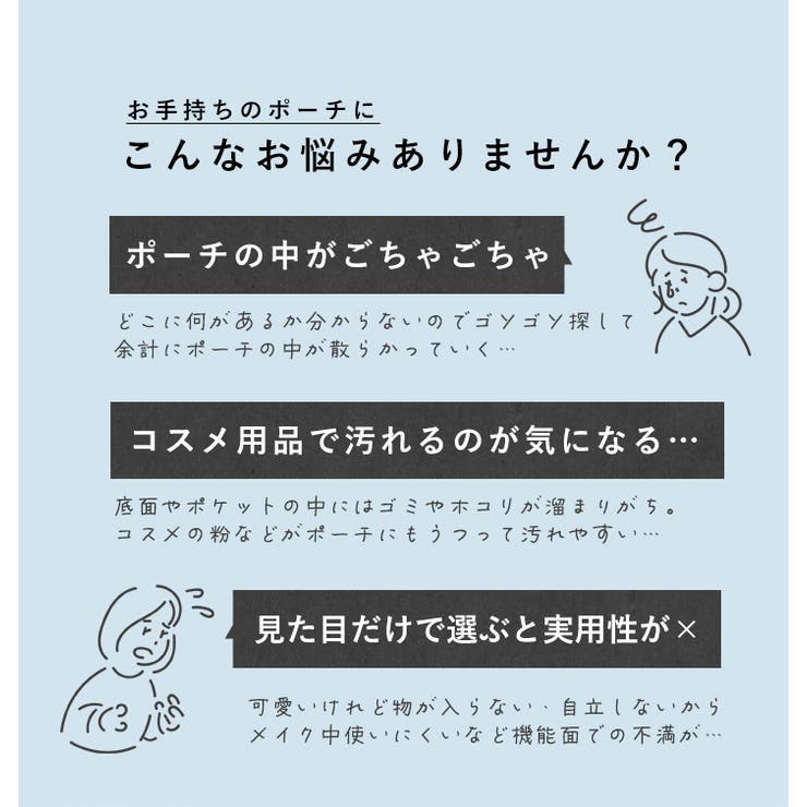 ポーチ 化粧ポーチ メイクポーチ | STYLE ON BAG | 詳細画像4 