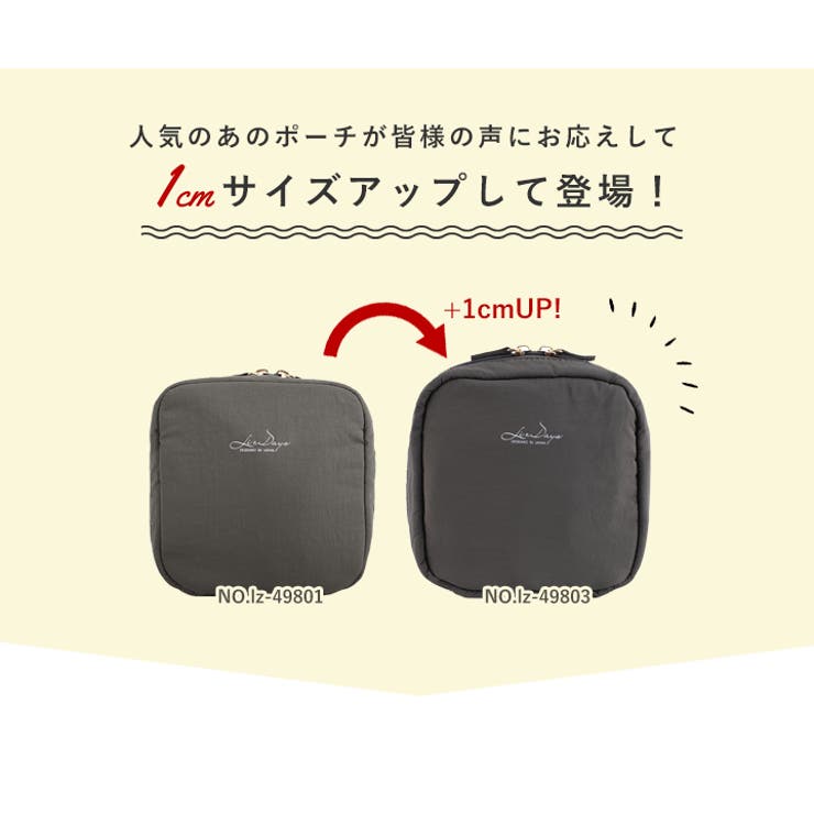 【限定製作】 LIZDAYS 化粧ポーチ スクエア型[品番：STYB0006972]｜STYLE ON ポーチ