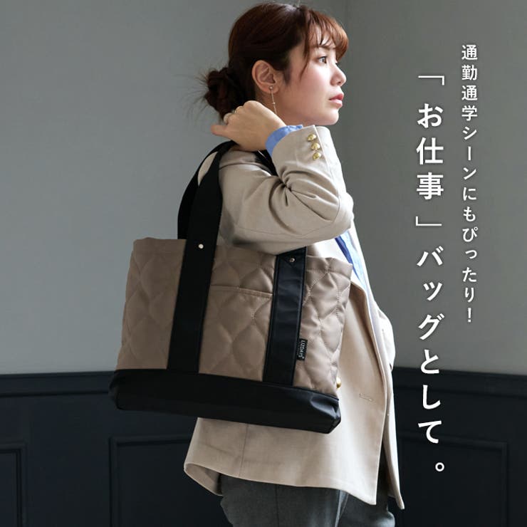 トートバッグ リズデイズ キルティング | STYLE ON BAG | 詳細画像9 