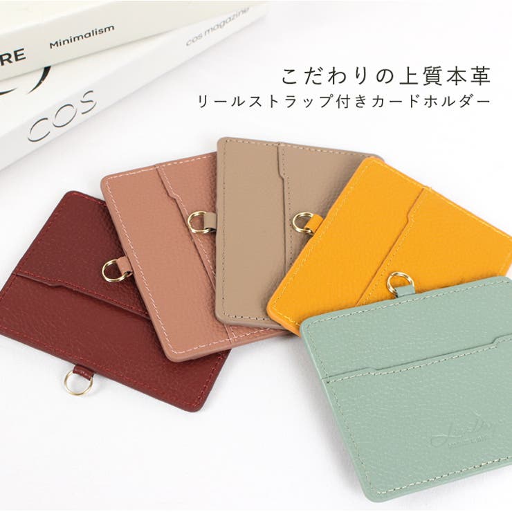 カードホルダー レディース メンズ[品番：STYB0001025]｜STYLE