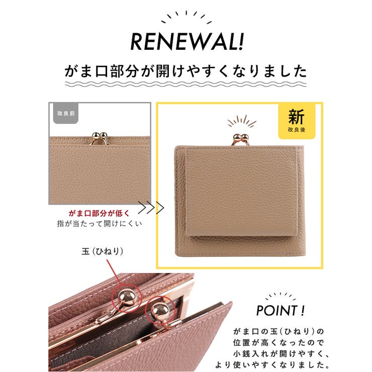 たま様2点おまとめ   Rosyロージィーベージュ/牛革12ｃｍがま口ミニ財布 たま様2点おまとめ Rosyロージィーベージュ/牛革12cmがま口