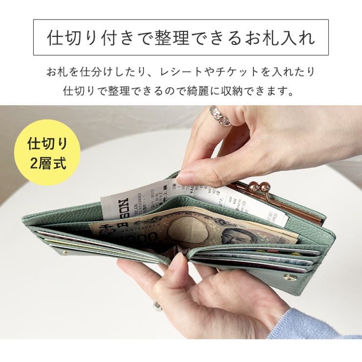 【上質牛革 トップレザー使用】がま口 二つ折り財布 | STYLE ON BAG | 詳細画像11 