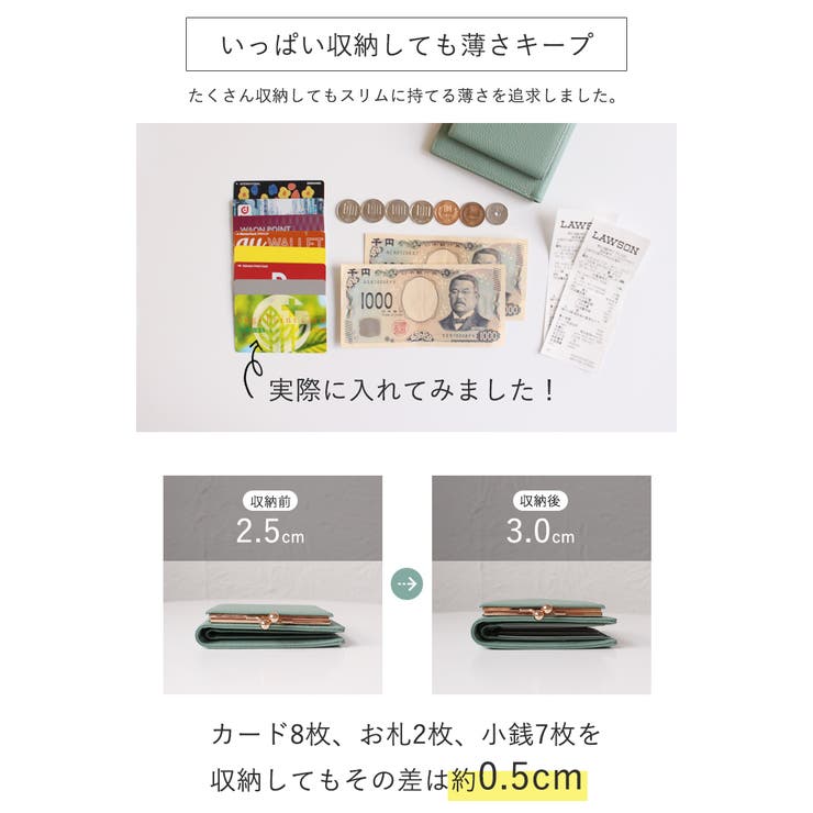 【上質牛革 トップレザー使用】がま口 二つ折り財布 | STYLE ON BAG | 詳細画像13 