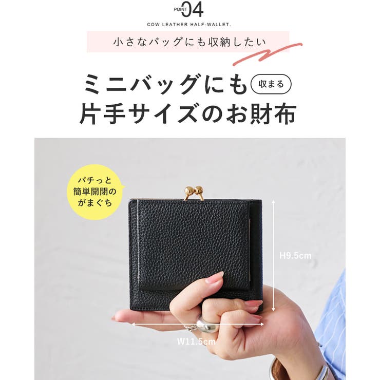 【上質牛革 トップレザー使用】がま口 二つ折り財布 | STYLE ON BAG | 詳細画像16 
