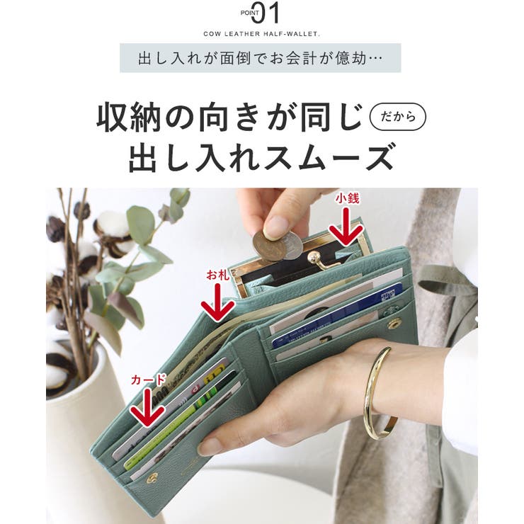 【上質牛革 トップレザー使用】がま口 二つ折り財布 | STYLE ON BAG | 詳細画像7 