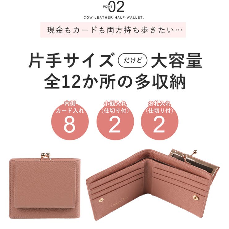 【上質牛革 トップレザー使用】がま口 二つ折り財布 | STYLE ON BAG | 詳細画像9 