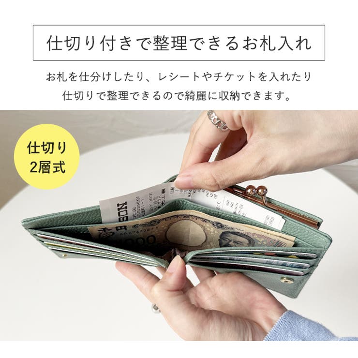 【上質牛革 トップレザー使用】がま口 二つ折り財布 | STYLE ON BAG | 詳細画像12 