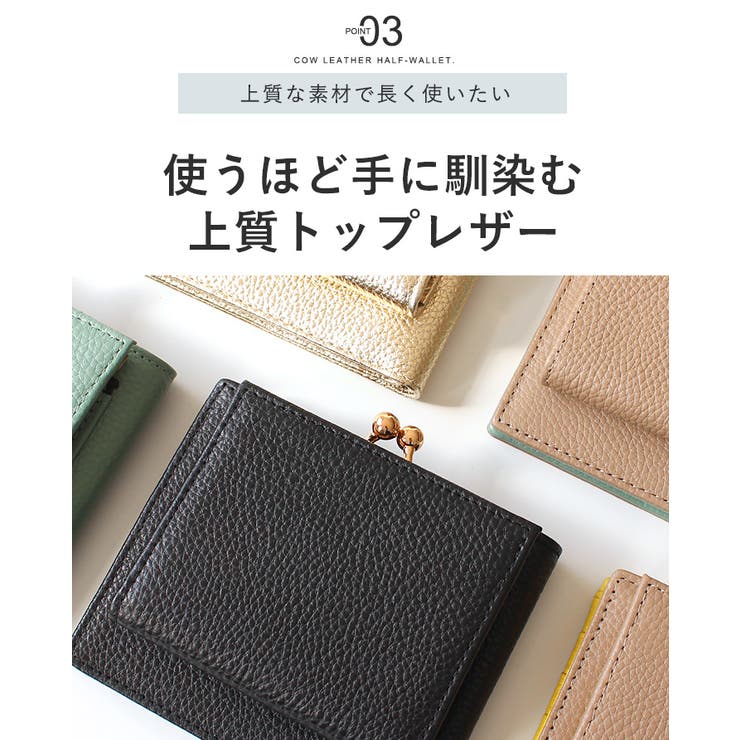 【上質牛革 トップレザー使用】がま口 二つ折り財布 | STYLE ON BAG | 詳細画像15 