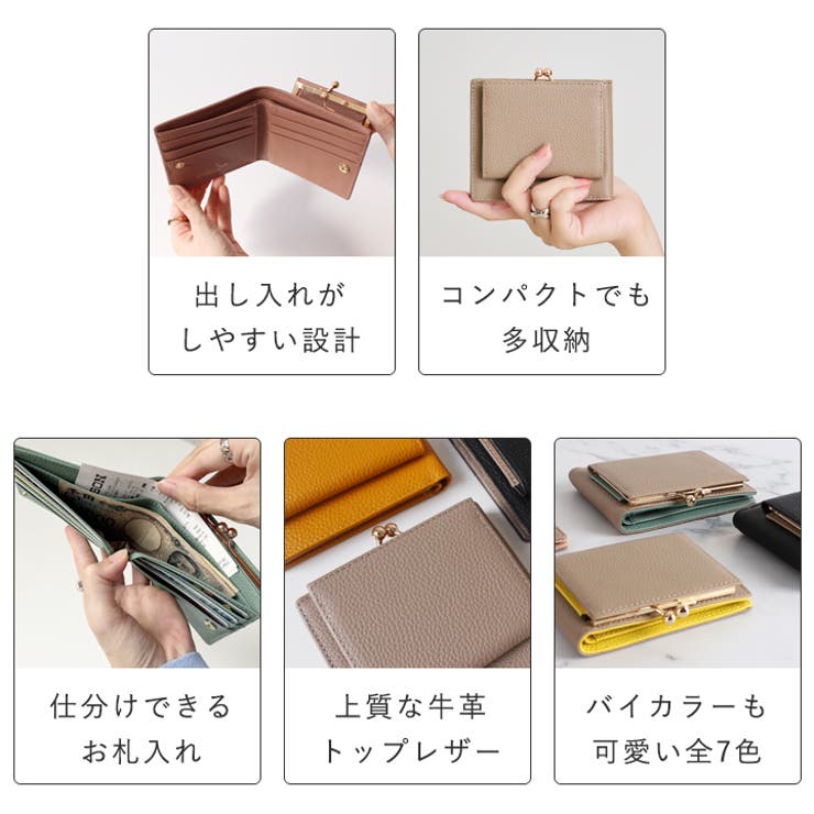 【上質牛革 トップレザー使用】がま口 二つ折り財布 | STYLE ON BAG | 詳細画像3 