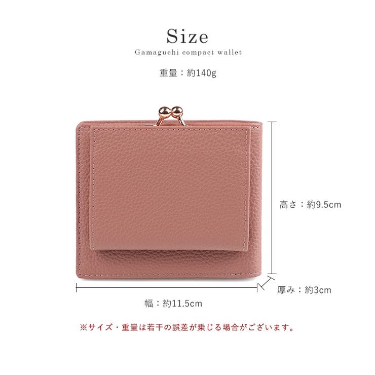 【上質牛革 トップレザー使用】がま口 二つ折り財布 | STYLE ON BAG | 詳細画像24 