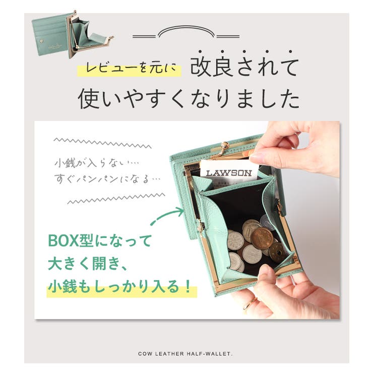 【上質牛革 トップレザー使用】がま口 二つ折り財布 | STYLE ON BAG | 詳細画像5 