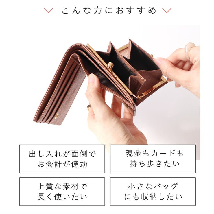 【上質牛革 トップレザー使用】がま口 二つ折り財布 | STYLE ON BAG | 詳細画像7 