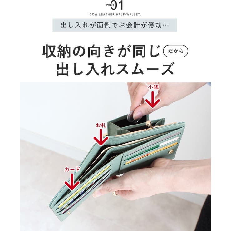 【上質牛革 トップレザー使用】がま口 二つ折り財布 | STYLE ON BAG | 詳細画像8 