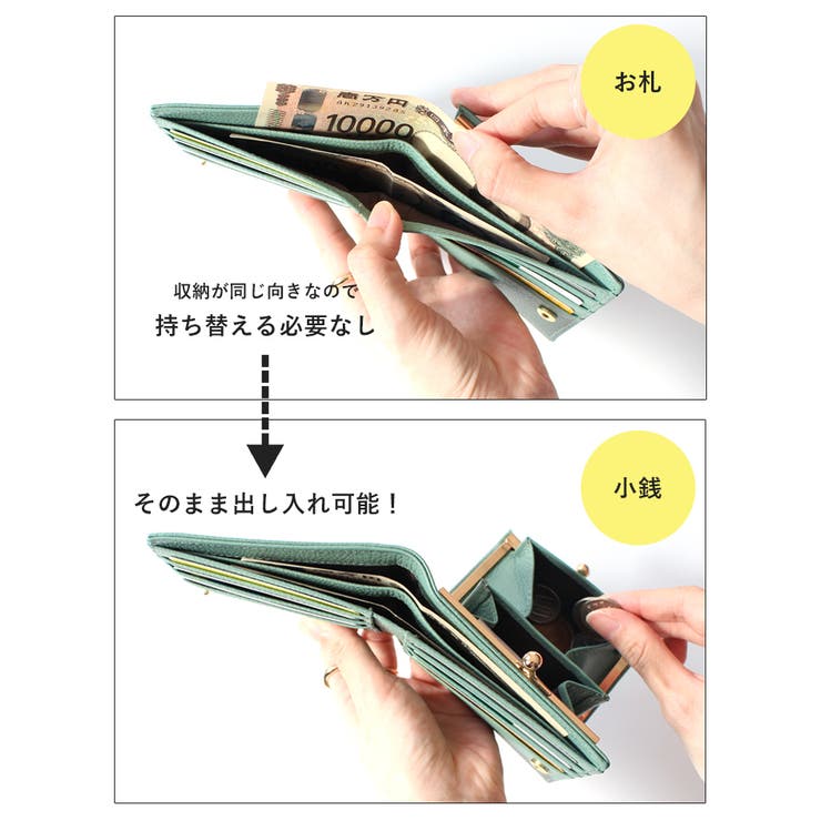 【上質牛革 トップレザー使用】がま口 二つ折り財布 | STYLE ON BAG | 詳細画像9 
