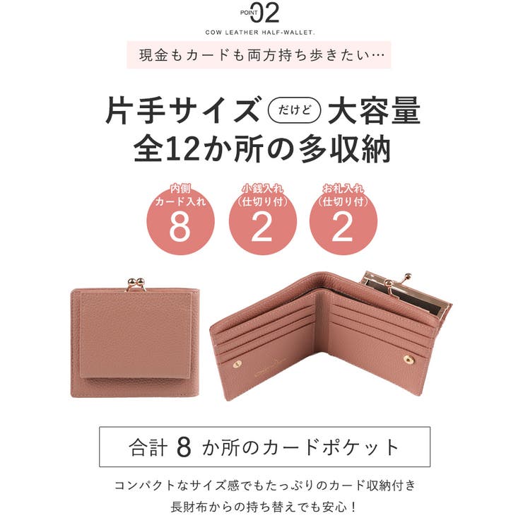 【上質牛革 トップレザー使用】がま口 二つ折り財布 | STYLE ON BAG | 詳細画像10 