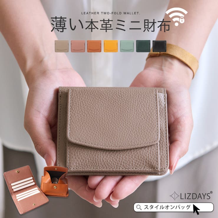 財布 二つ折り財布 ミニ財布 | STYLE ON BAG | 詳細画像1 
