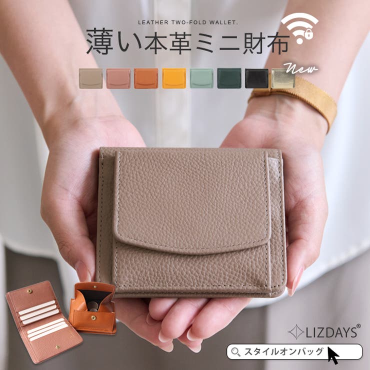 財布 二つ折り財布 ミニ財布 | STYLE ON BAG | 詳細画像1 