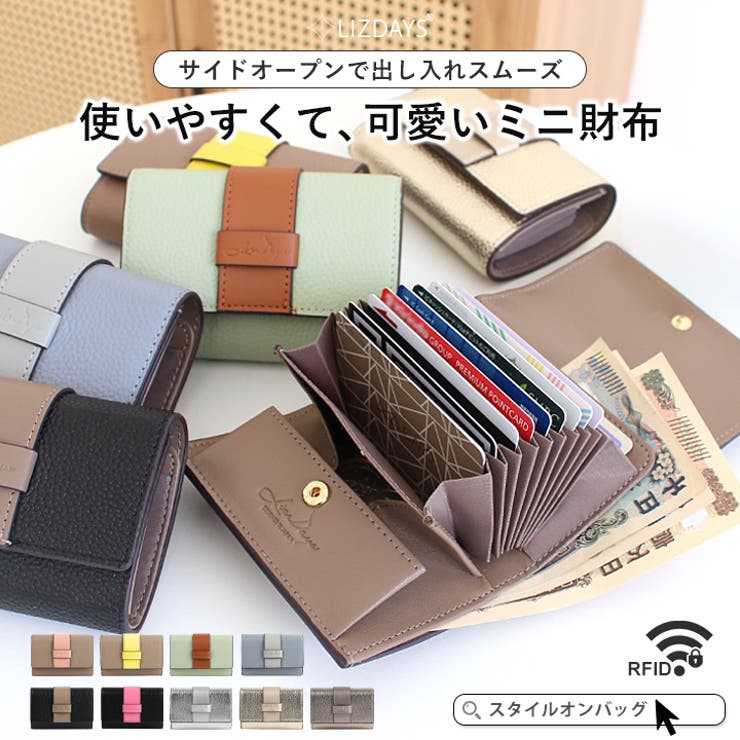 財布 レディース ミニ | STYLE ON BAG | 詳細画像1 