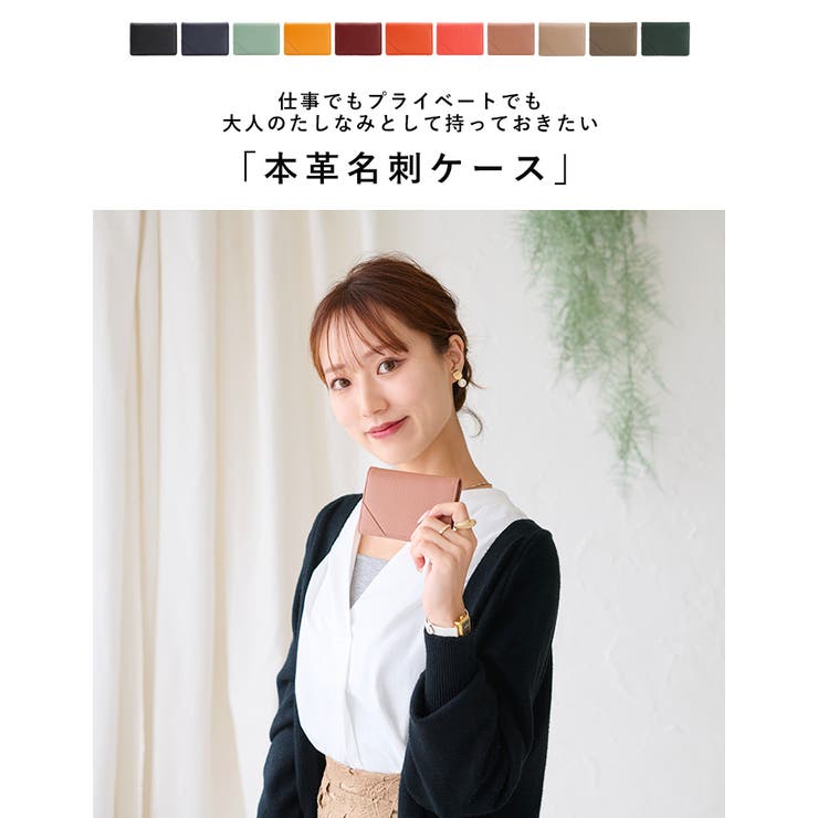 名刺入れ レディース メンズ | STYLE ON BAG | 詳細画像2 