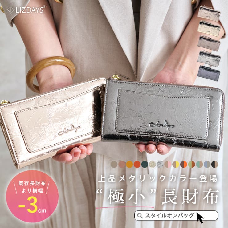 財布 レディース 長財布 | STYLE ON BAG | 詳細画像1 