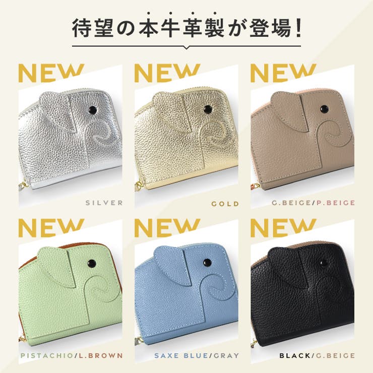 ミニ財布 レディース ゾウ型 | STYLE ON BAG | 詳細画像2 