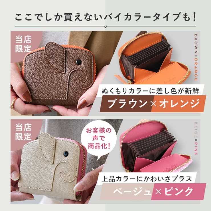 ミニ財布 レディース ゾウ型 | STYLE ON BAG | 詳細画像4 