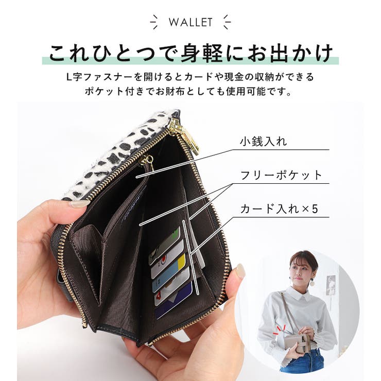 スマホショルダー スマホポーチ ミニ | STYLE ON BAG | 詳細画像6 