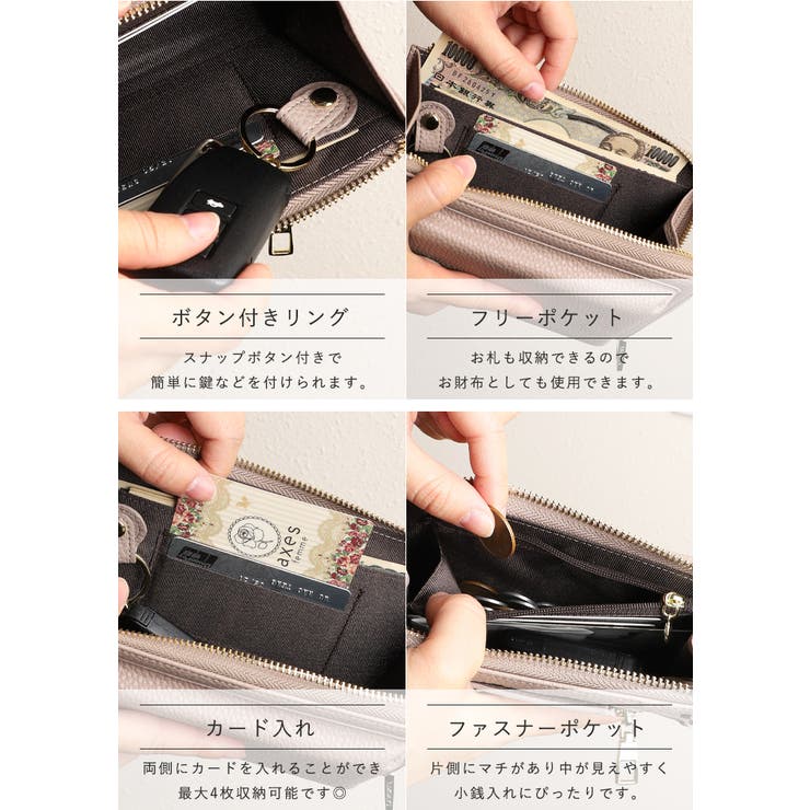 スマホショルダー スマホポーチ お財布ショルダー | STYLE ON BAG | 詳細画像18 