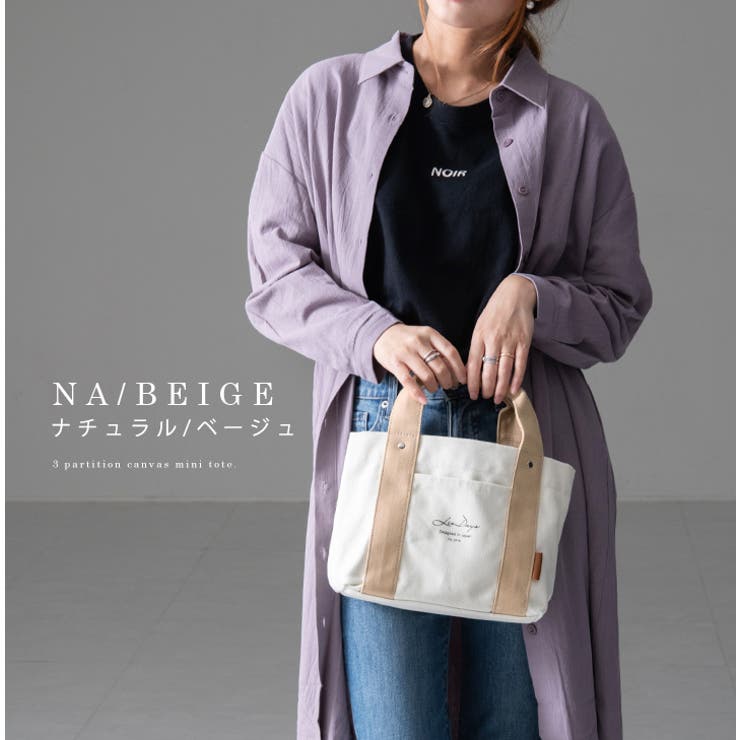 トートバッグ キャンバス 仕切り[品番：STYB0001151]｜STYLE ON