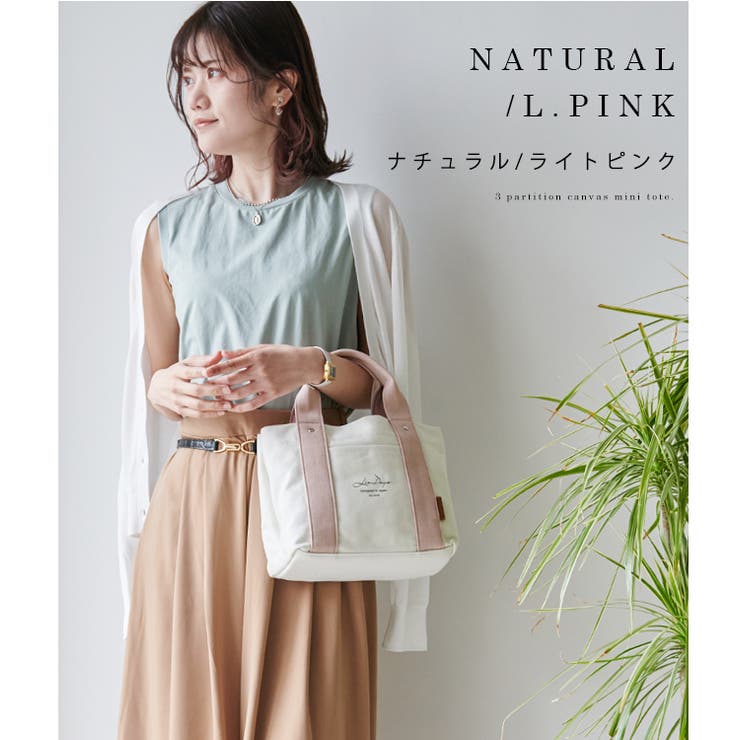 トートバッグ キャンバス 仕切り | STYLE ON BAG | 詳細画像27 