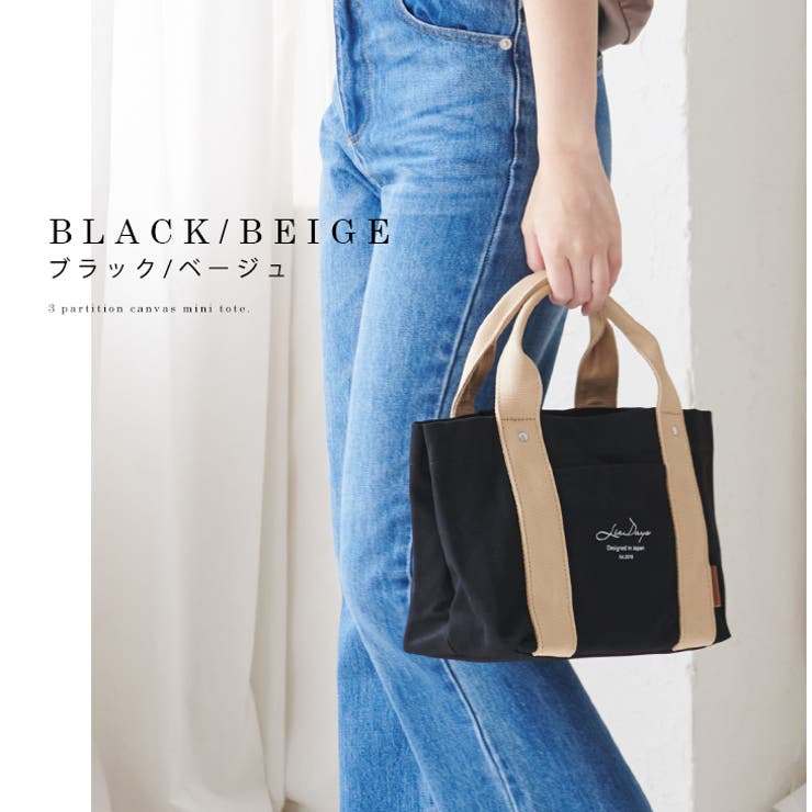 トートバッグ キャンバス 仕切り[品番：STYB0001151]｜STYLE ON