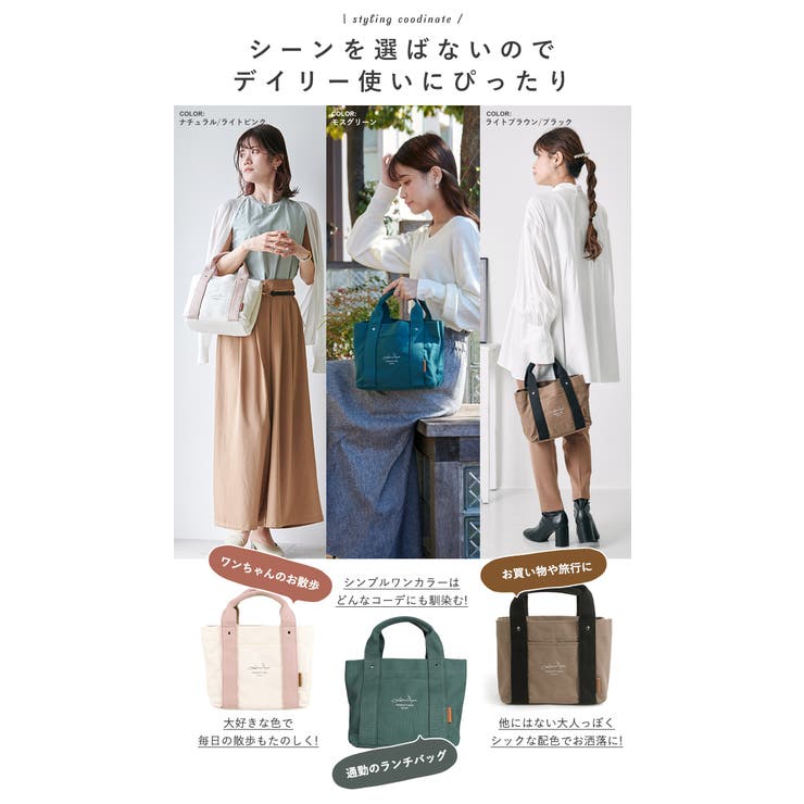 トートバッグ キャンバス 仕切り | STYLE ON BAG | 詳細画像7 