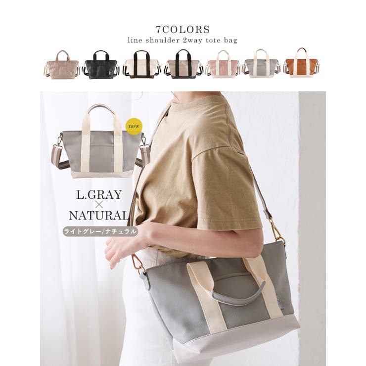 トートバッグ レディース 2WAY[品番：STYB0007062]｜STYLE ON