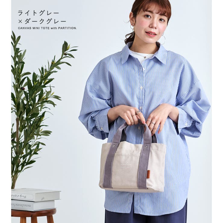 トートバッグ キャンバス 仕切り | STYLE ON BAG | 詳細画像30 