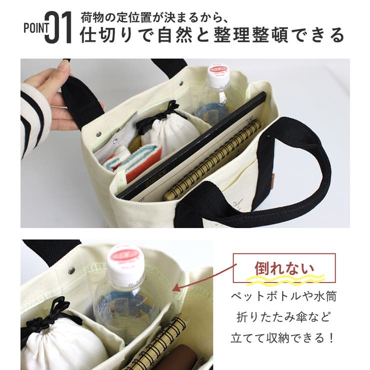トートバッグ キャンバス 仕切り | STYLE ON BAG | 詳細画像7 