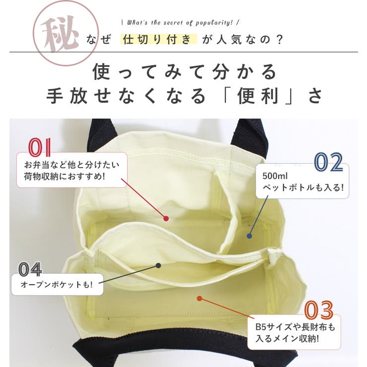 トートバッグ キャンバス 仕切り | STYLE ON BAG | 詳細画像11 