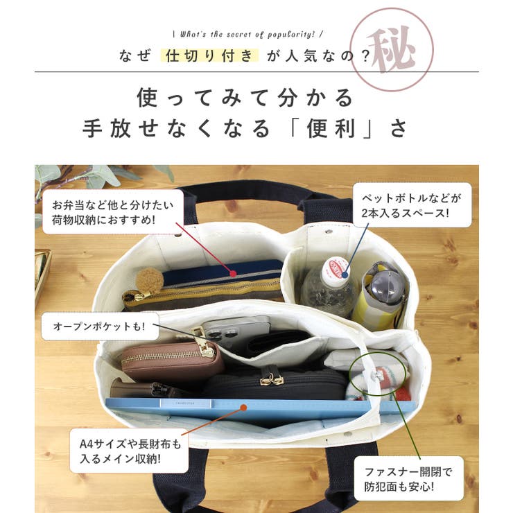 トートバッグレディースキャンバス大きめA4横大きいファスナー付き通勤通学キャンバストート自立キャンバスバッグLIZDAYSリズデイズ大人軽量布おしゃれ可愛いパスケース大容量バッグ注目