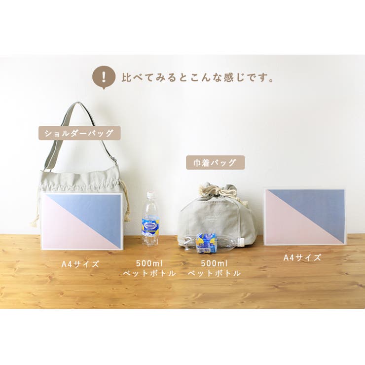 巾着 ショルダーバッグ レディース | STYLE ON BAG | 詳細画像23 